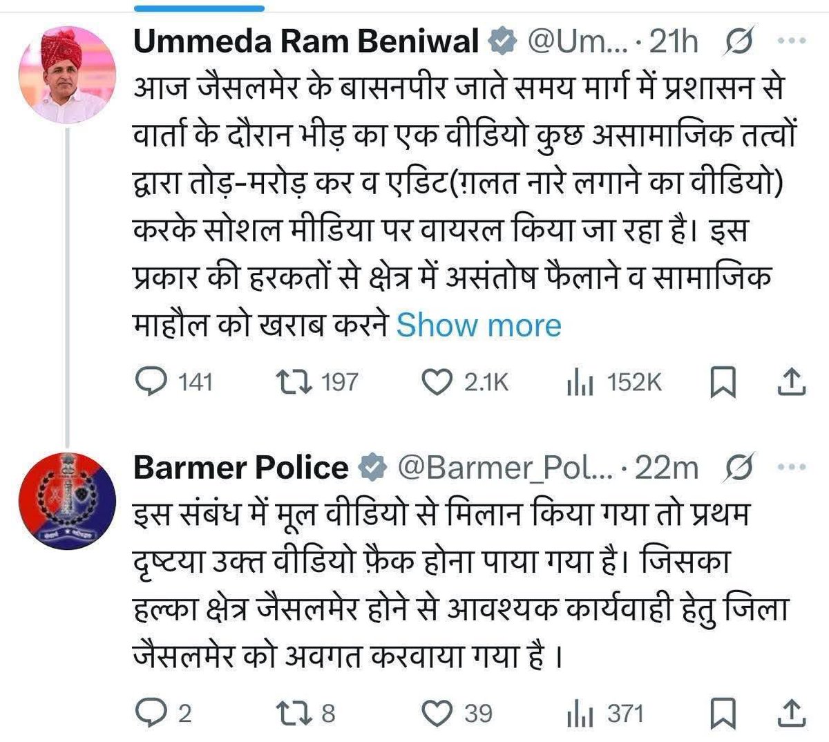 Deependra Pal Singh Sau tweet media