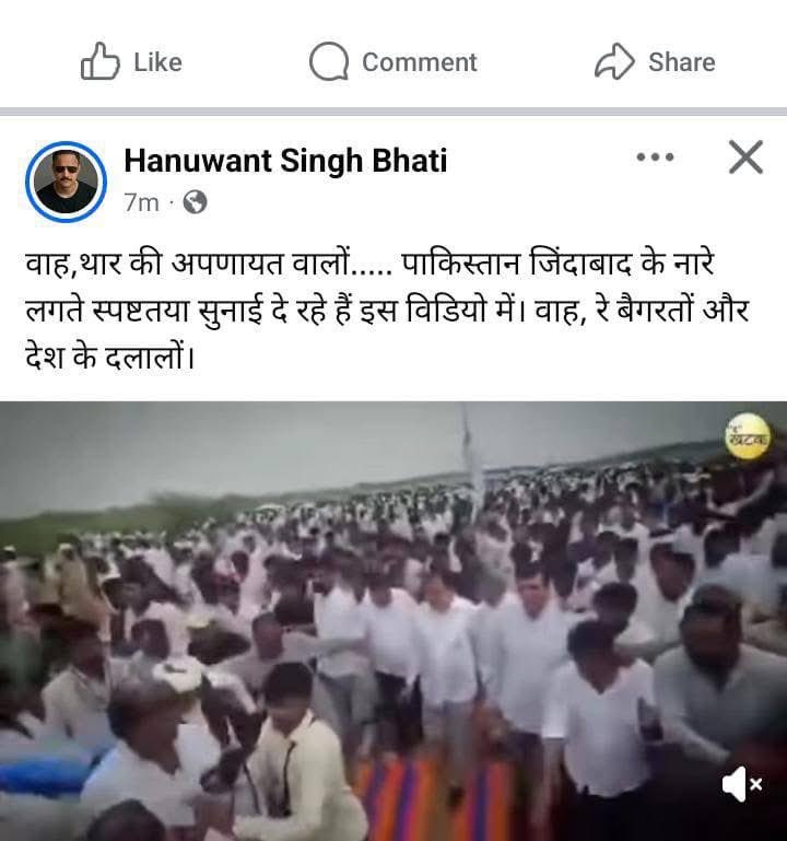 खाकी वर्दी पहनकर खुद को <a href="/PoliceRajasthan/">Rajasthan Police</a> और <a href="/RajPoliceHelp/">Rajasthan Police HelpDesk</a> का थानेदार बताने वाले हनुवंत सिंह भाटी ने सोशल मीडिया पर झूठी अफ़वाह फैलाकर क्षेत्र में शांति और स्थिरता को भंग करने का प्रयास किया है।
<a href="/JaisalmerPolice/">Jaisalmer Police</a> <a href="/Barmer_Police/">Barmer Police</a> क्या ऐसे वर्दीधारी के खिलाफ कानूनी कार्रवाई होगी?