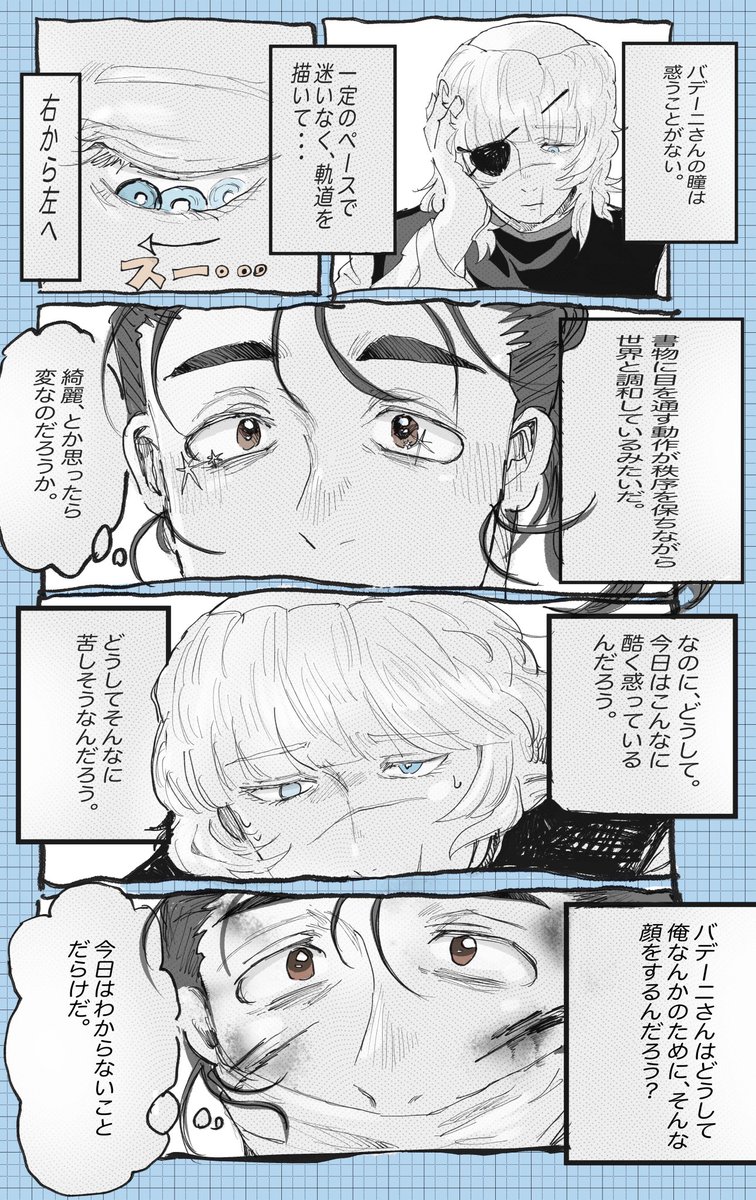 オクバデ
プラネーテスの回帰(前回の対 