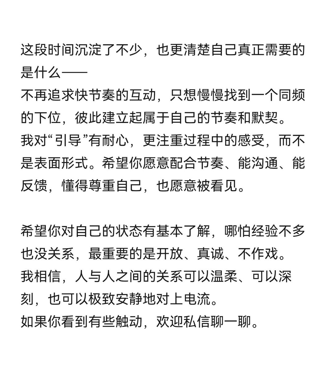 ansslu's tweet photo. 不再追求快节奏的互动，只想慢慢找到一个同频的下位，彼此建立起属于自己的节奏和默契。
如果你看到有些触动，欢迎私信聊一聊。
#sm #ddlg #调教 #母狗 #女m #小狗日记 https://t.co/fGv9vVEkoe