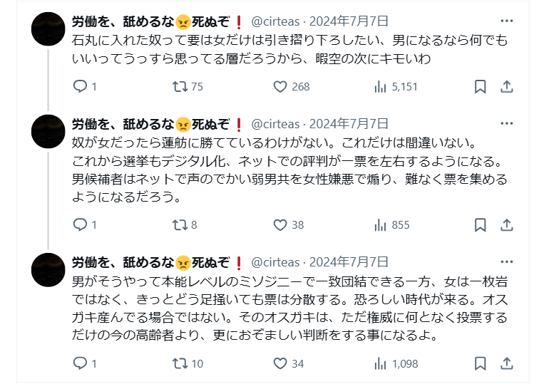 cirteas's tweet photo. コレが現実になったな。オスは下半身で参政に。
一方女にはミソジニーのような、異性への強い支配欲がない。どころか名誉、男児母、夫の家事奴隷が大多数。男女は同数でも、男党と女党なら「確実に」前者が勝つ世界。害意の強い方が勝つ世界。ここは地獄 https://t.co/jtctvq8X3D
