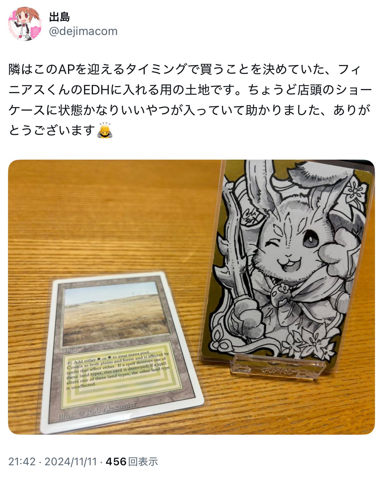 いただいた物なので、大事にしてくれる人に譲ります 出島 on X: 