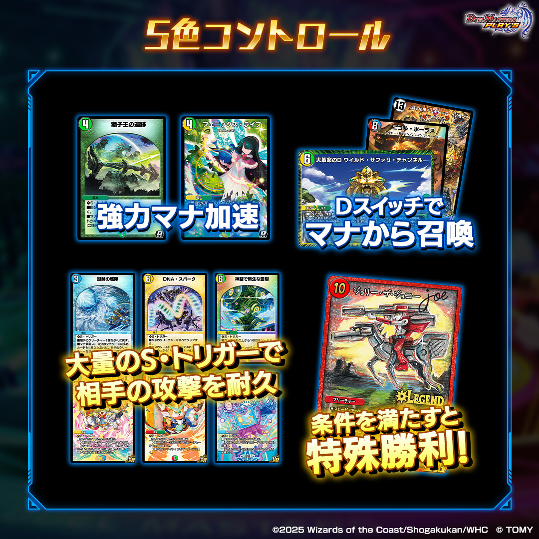 環境デッキ紹介！】 『BATTLE ARENA 2025 SUMMER』を生配信中！ 本大会