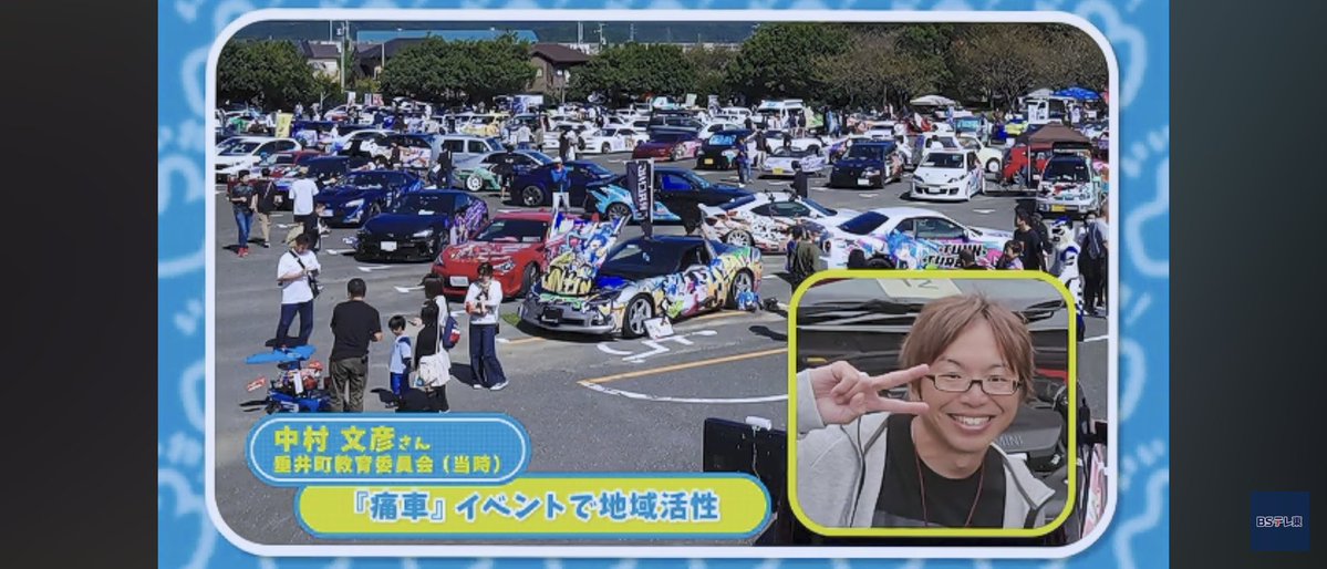 peerless_tarui's tweet image. BSテレ東「いいね！じゃぱん」に出ました。
