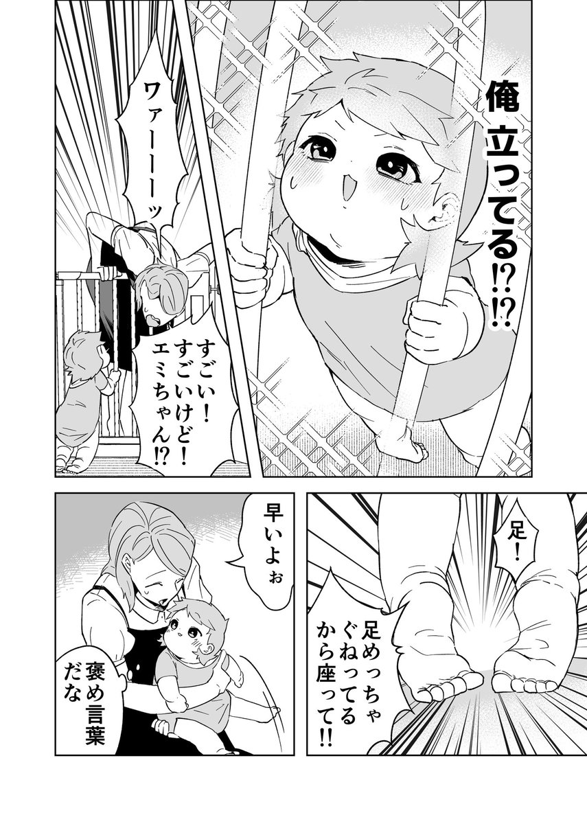 #赤ちゃんに転生した話 その99 
