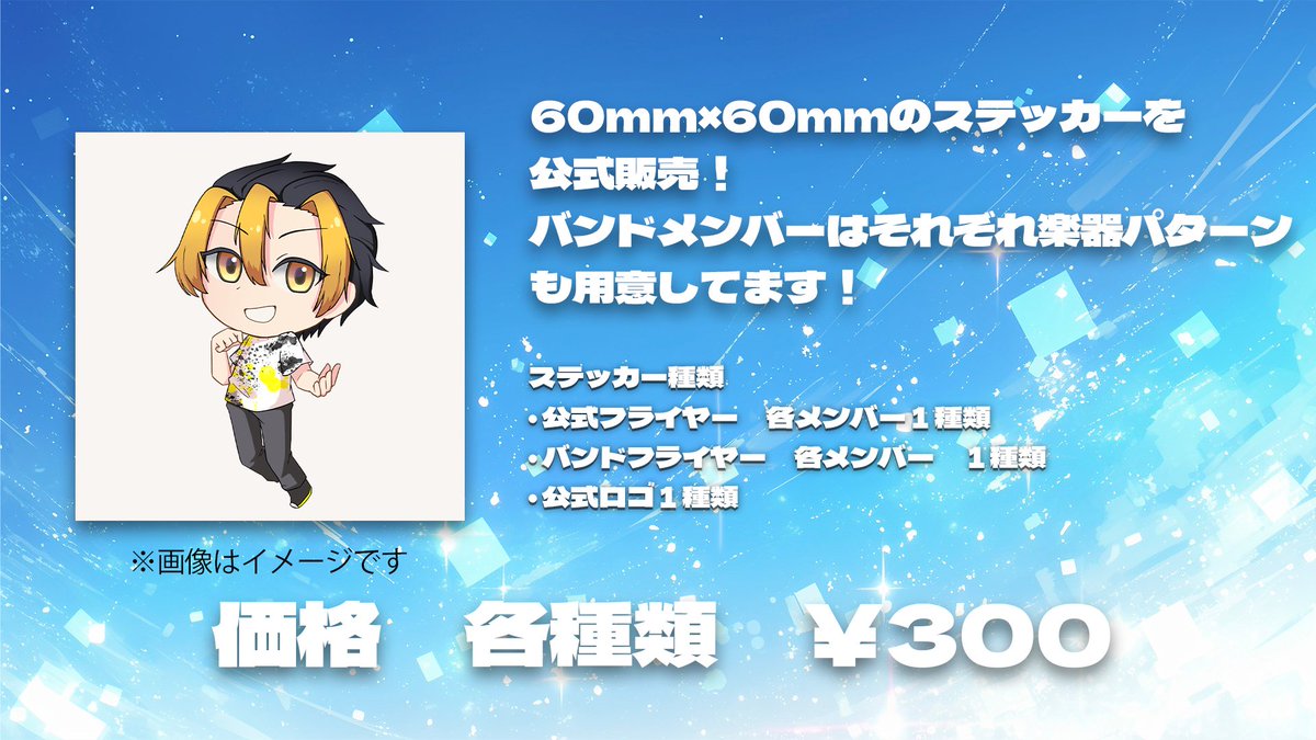【告知】

黒金生誕祭公式グッズが会場限定で発売します‼️

この日限定のグッズとなりますので是非お買い求め下さい✨

商品詳細は添付画像をご覧下さい。