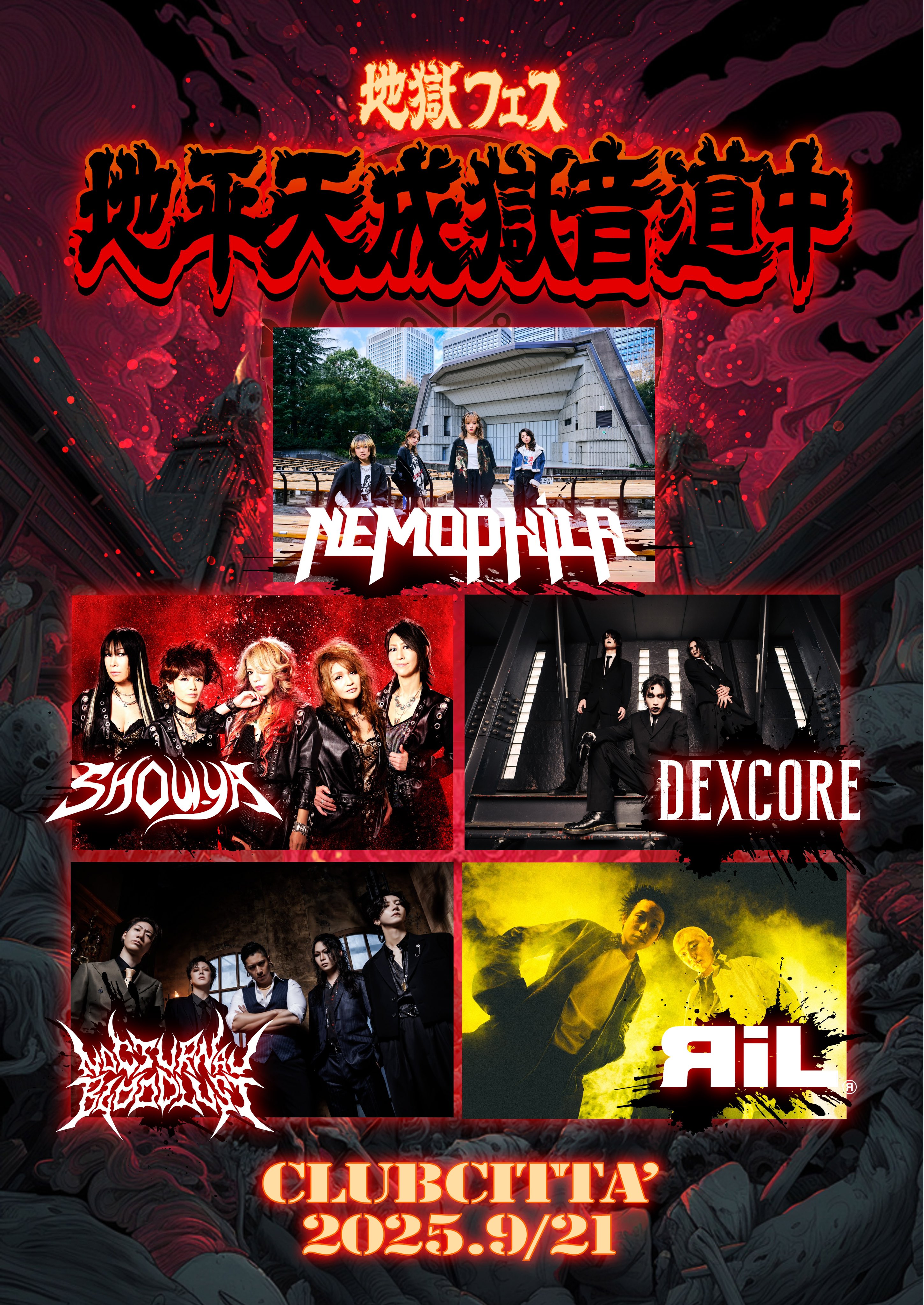 NOCTURNAL BLOODLUST on X: 