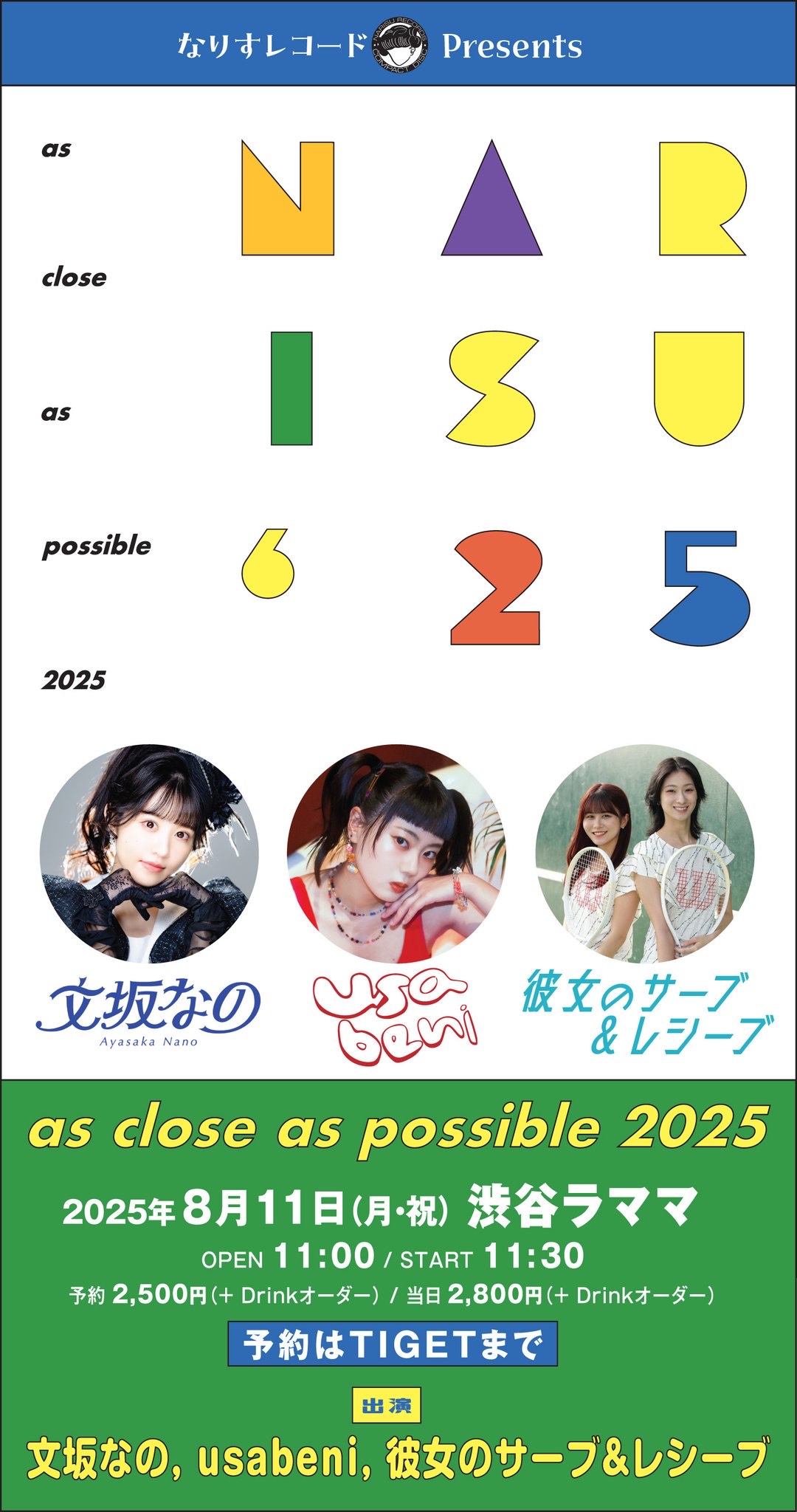 APOSENTO ALTO Goodbye Old Friends レコード 芽瑠璃堂 ＞ アポセント・アルト 『グッドバイ・オールド