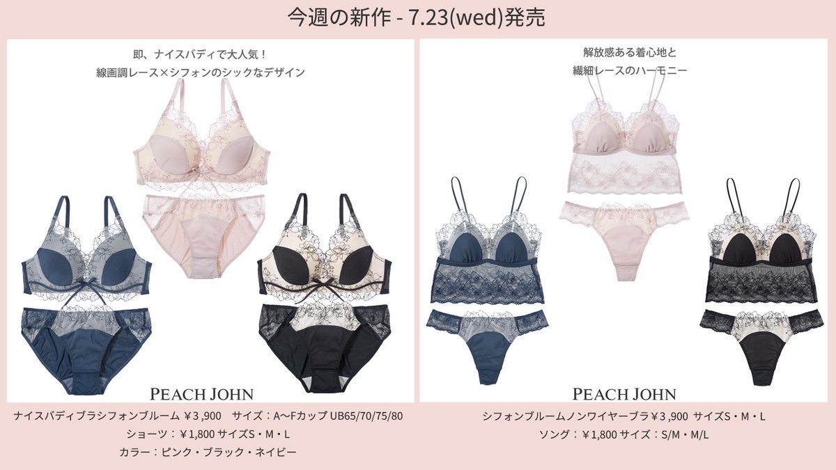 Highlights by PEACH JOHN/ピーチ・ジョン（ピーチジョン