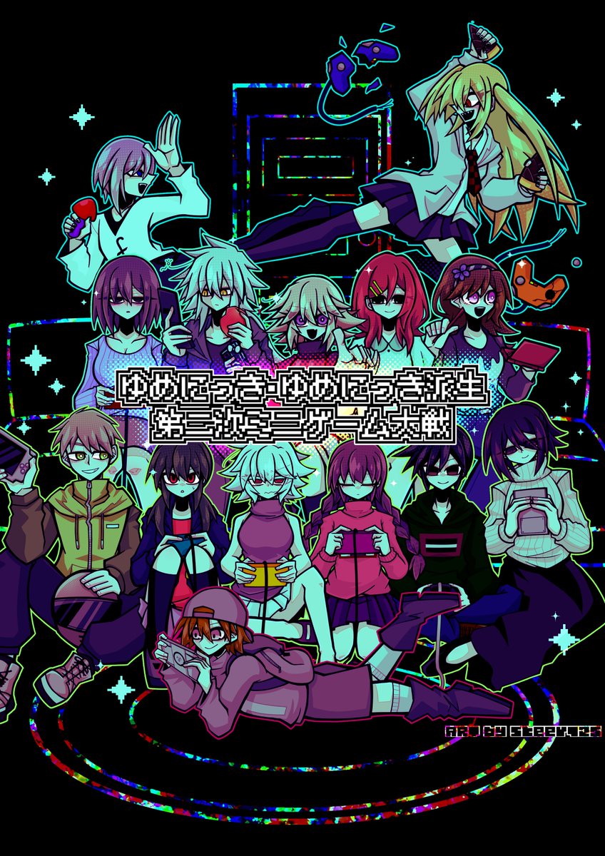 ゆめにっき＆派生第二次ミニゲーム大戦のメインイラスト等を描かせていただきました～！対戦よろしくお願いします🎮💥