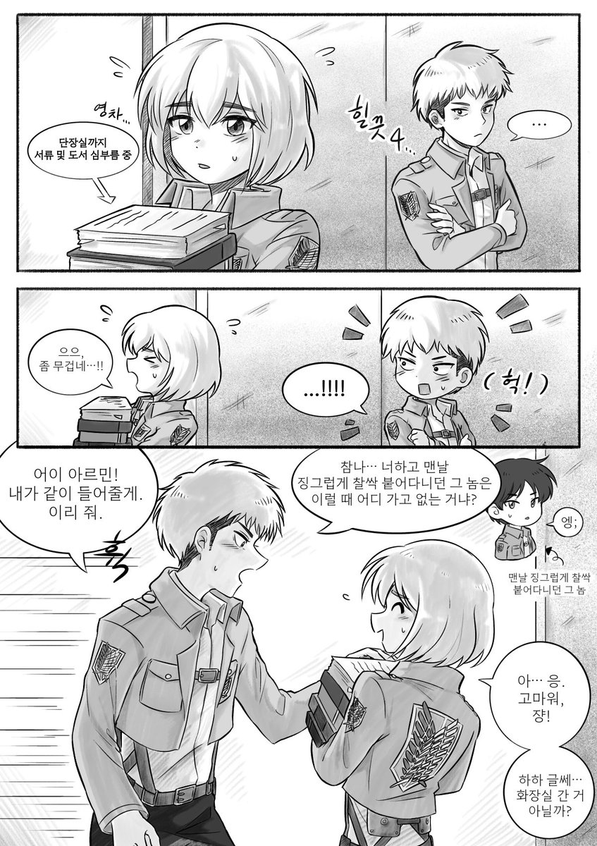 arumdaun_arumin's tweet image. #aot

쟝아르 힐끗~