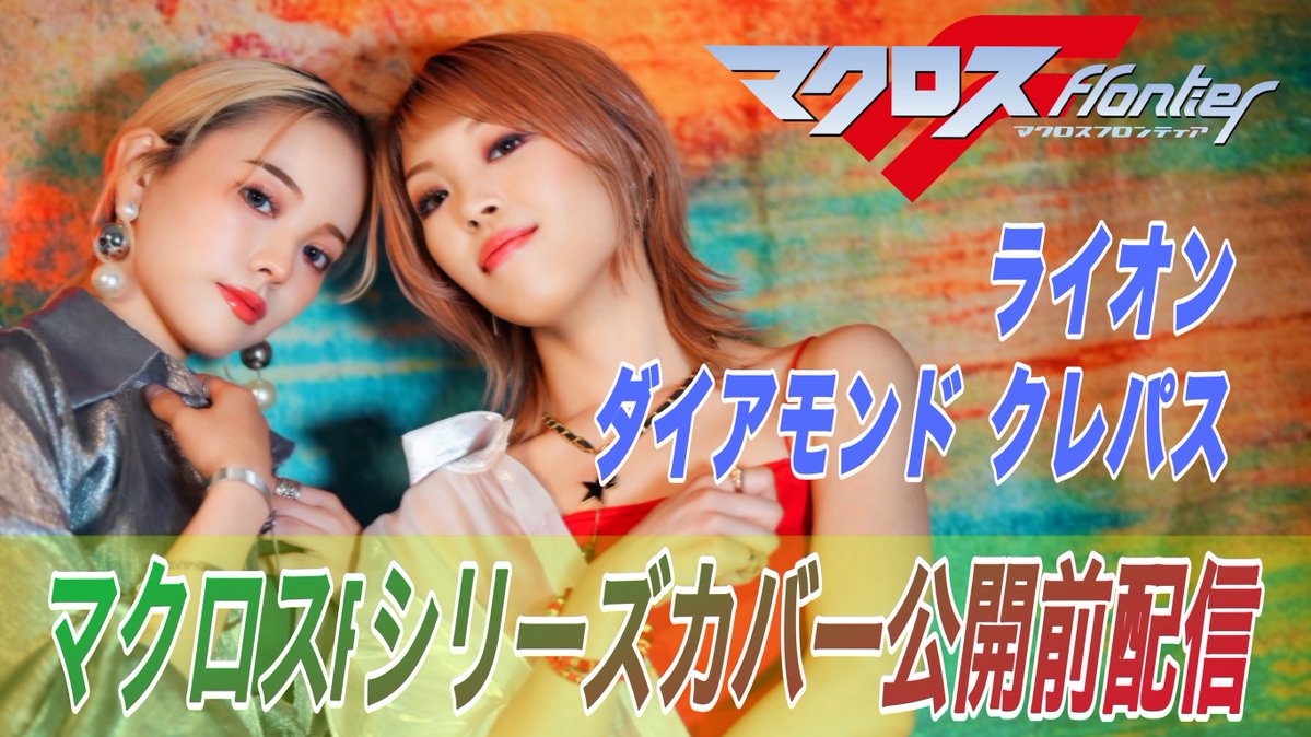 Enmusubi_en's tweet image. 公開前配信はだいたい21:15ごろから開始予定です!!
youtube.com/live/66p3RYi0W…