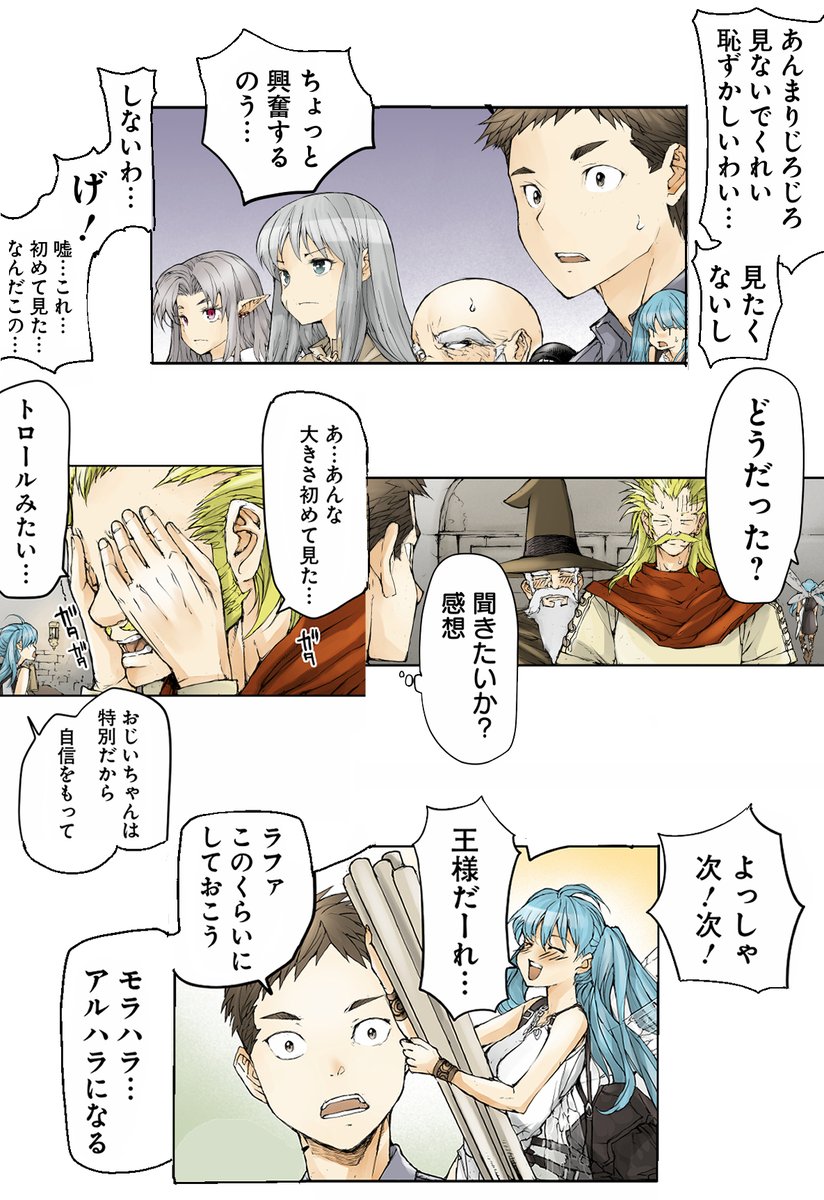 異世界の王様ゲーム (4/4)
便利屋斎藤さん、異世界に行く 13巻    
7/23発売です!  #AD 

https://t.co/OON7yvY5CY 