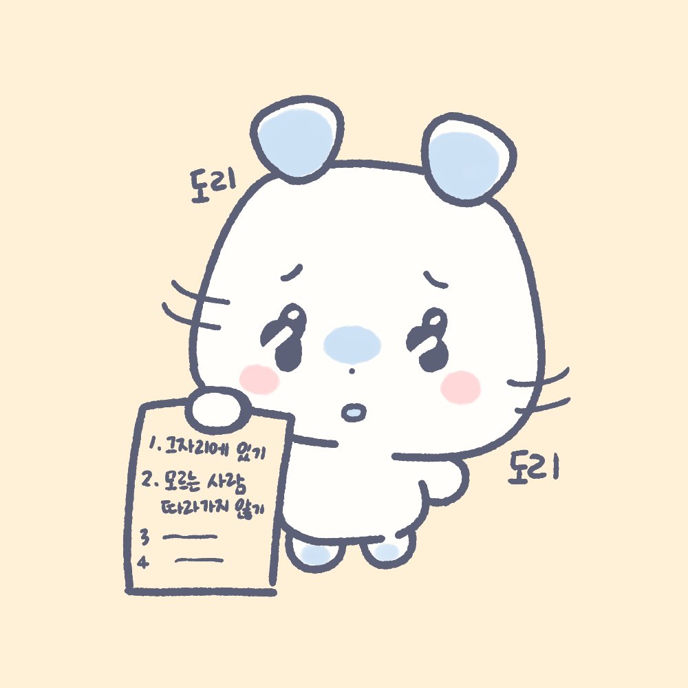 @우리집으로 가자