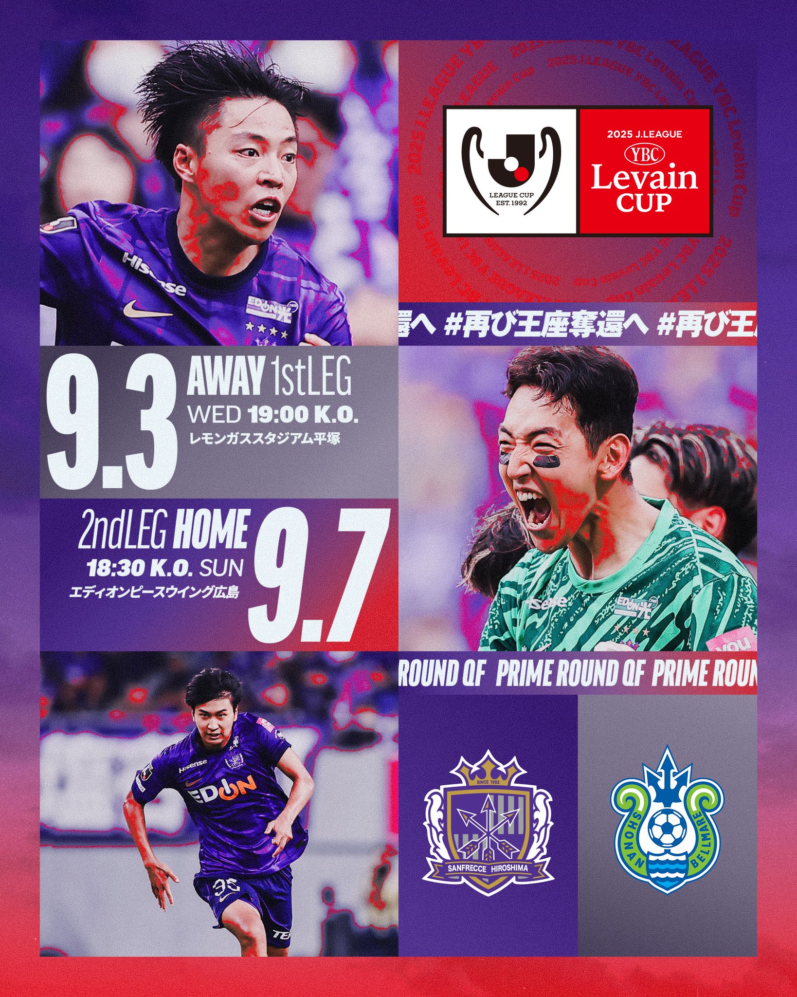 チアーホーン　サンフレッチェ広島 サンフレッチェ広島 チアホーン 紫色 J.LEAGUE - メルカリ