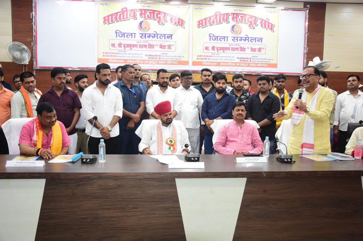 आज जनपद गोंडा के जिला पंचायत सभागार में भारतीय मजदूर संघ के जिला सम्मेलन में मुख्य अतिथि माननीय सांसद (30 वर्ष) श्री बृजभूषण शरण सिंह "नेता जी'' के साथ कार्यक्रम में सम्मिलित हुआ।

कार्यक्रम में संघ व मजदूर संघ के पदाधिकारीगण, जनप्रतिनिधि व कार्यकर्ता उपस्थित रहे।
 #Gonda