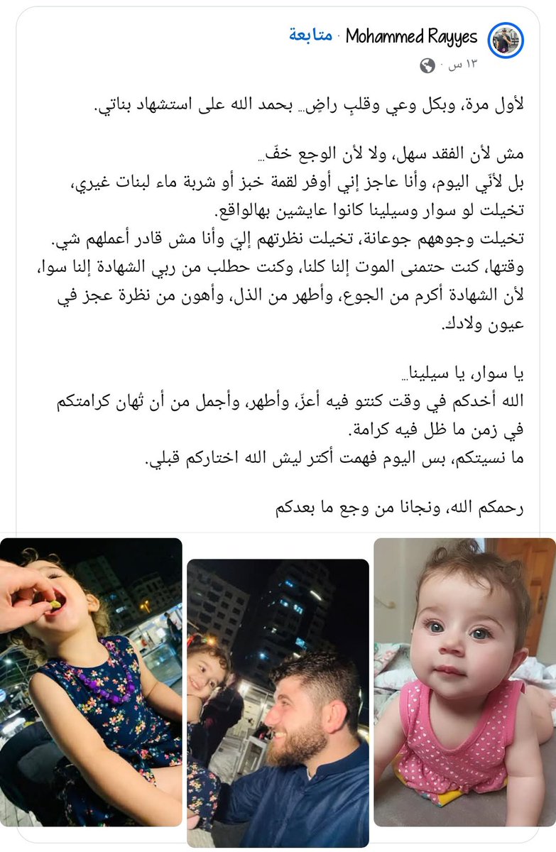 NosaibaYoussef's tweet image. وصلتوهم يحمدوا الله على استشهاد بناتهم!
اللّٰهُمَّ إنا نبرأ إليك
اللّٰهُمَّ إنا نبرأ إليك