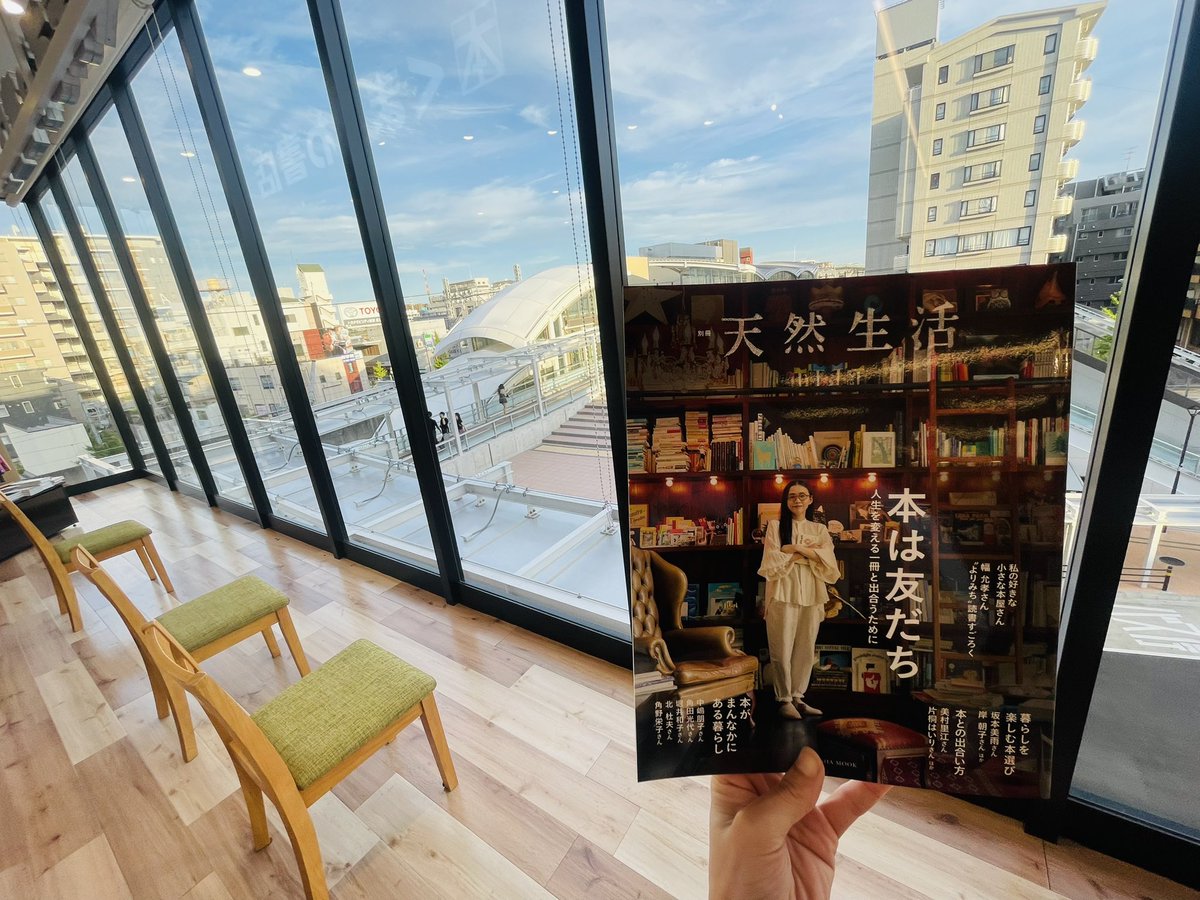 kbckitaayase's tweet image. ⋱今週の書評🧸📰⋰
毎週土日には新聞4紙の書評をチェック!
書評に載っている本のジャンルは多岐にわたるので、普段自分が見ない棚の本に出会えるかも🤭時事に関わる本や教養書たくさん載っています、ぜひ週に1回のぞいてみてください ⚆⚆✍🏻✨️
#書店のお仕事 #くまざわ書店
#ららテラス北綾瀬