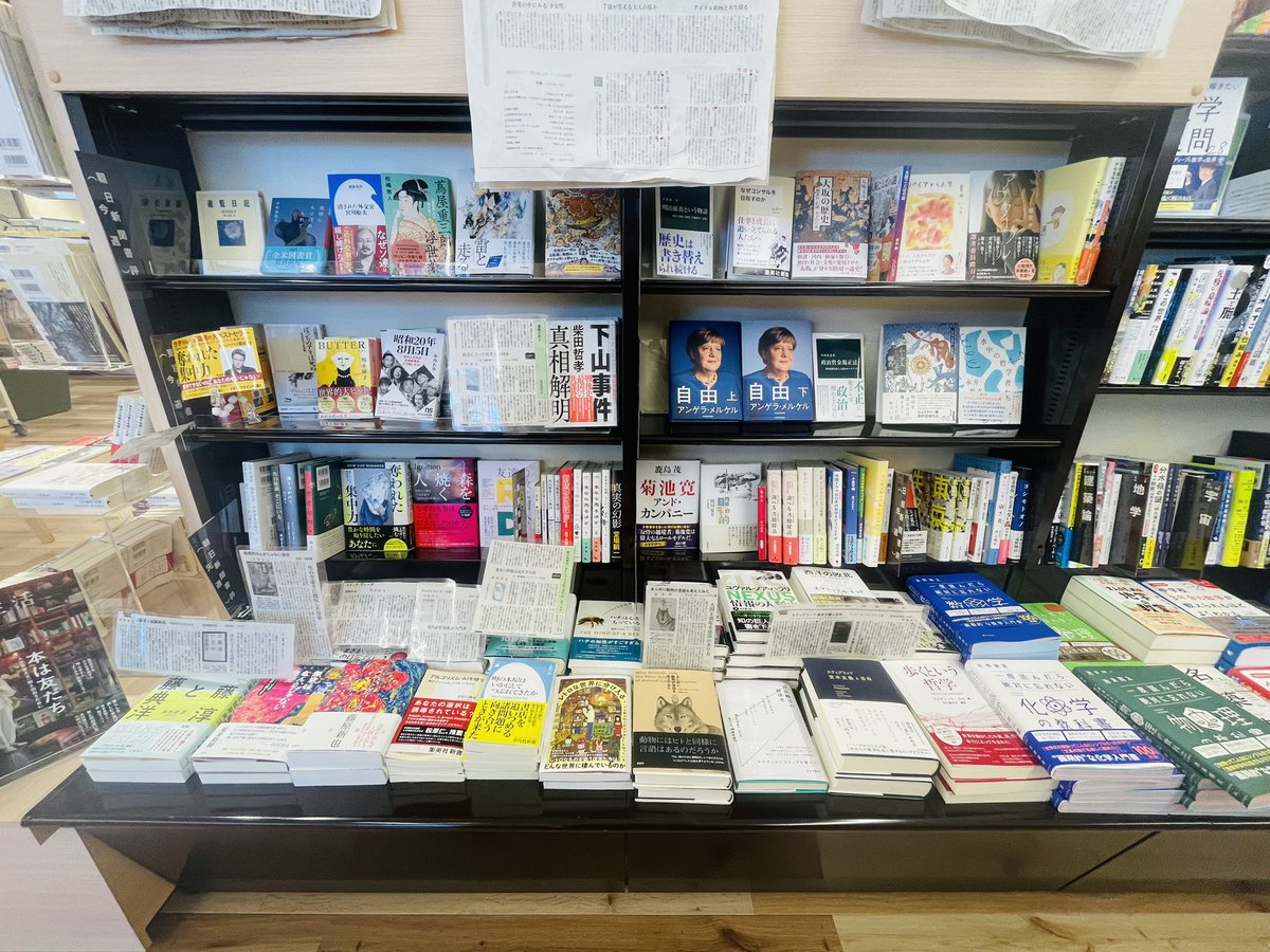 kbckitaayase's tweet image. ⋱今週の書評🧸📰⋰
毎週土日には新聞4紙の書評をチェック!
書評に載っている本のジャンルは多岐にわたるので、普段自分が見ない棚の本に出会えるかも🤭時事に関わる本や教養書たくさん載っています、ぜひ週に1回のぞいてみてください ⚆⚆✍🏻✨️
#書店のお仕事 #くまざわ書店
#ららテラス北綾瀬