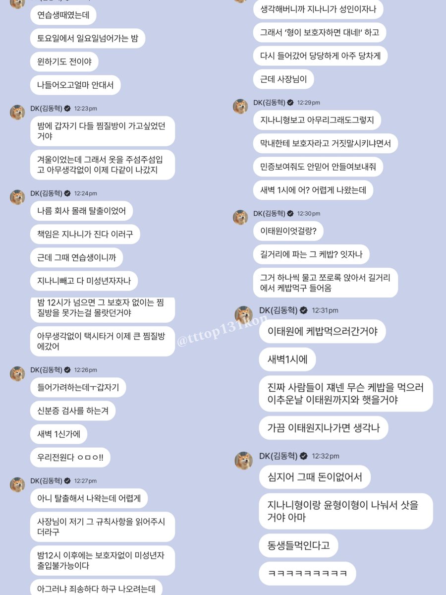 Memory of Team B's trainee days shared by Donghyuk on +chat in 2023 😂
#DONGHYUK #JINHWAN #YUNHYEONG #김동혁 #김진환 #송윤형

(Rough Trans)
"It was back when we were trainees.
It was a Saturday night, almost Sunday.
I hadn't been at the company for long.
Then suddenly that night,
