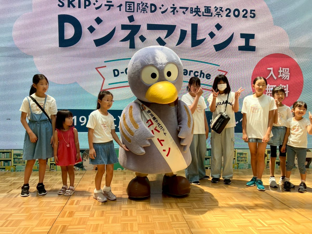 skipシティ国際Dシネマ映画祭2025のイベントに出演者して来たよ✨コバトンとも会えた🎵#川口スイートクワイア#イオンモール前川