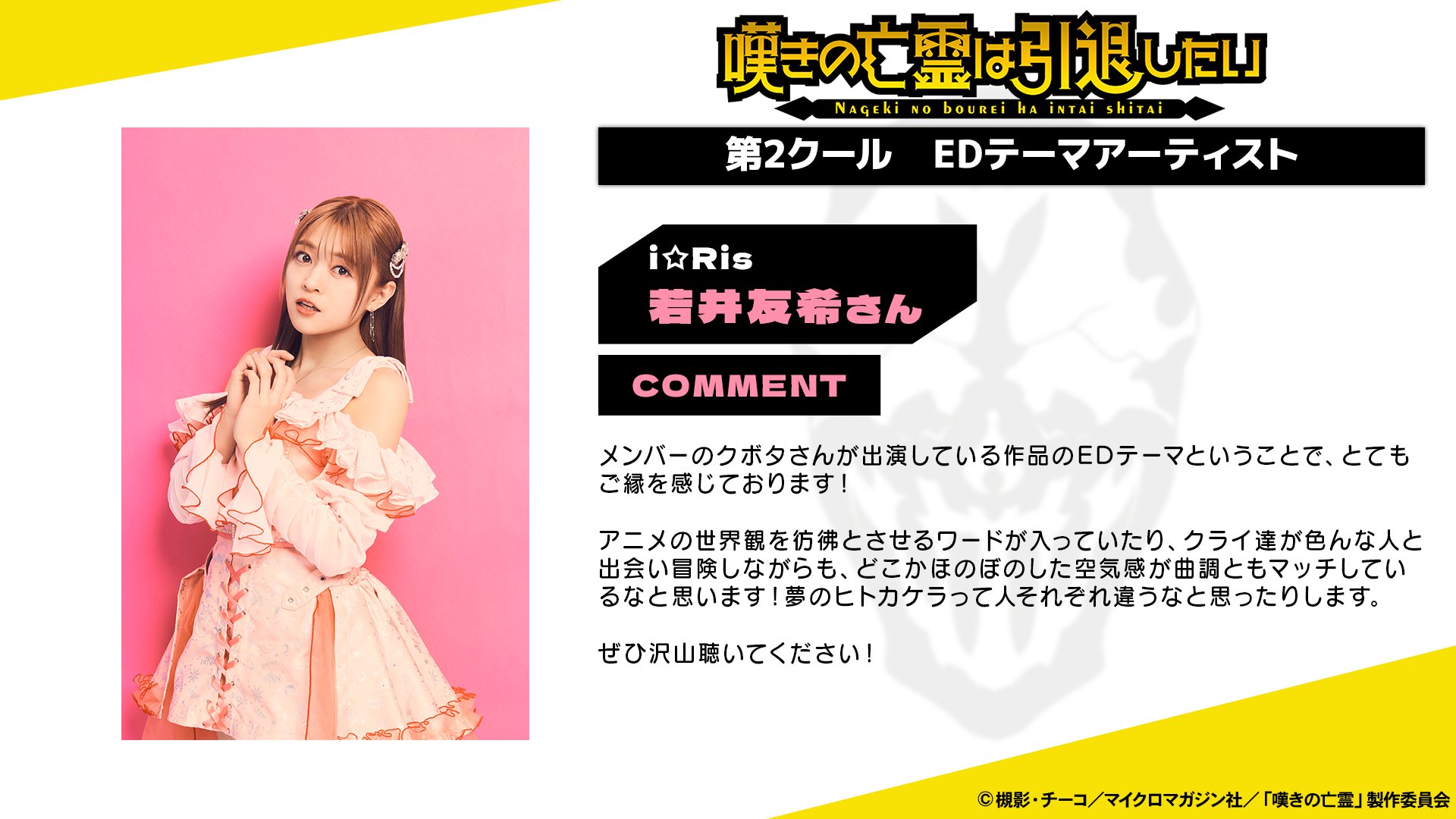 【久保田未夢】\"久保田！レスくれ！\"タオル 久保田未夢】