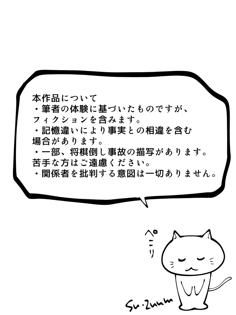 suzuum_marginal's tweet photo. 初回フジロックの思い出（1/15）
#フジロック #fujirock #マンガが読めるハッシュタグ https://t.co/GtUwH0Rp3U