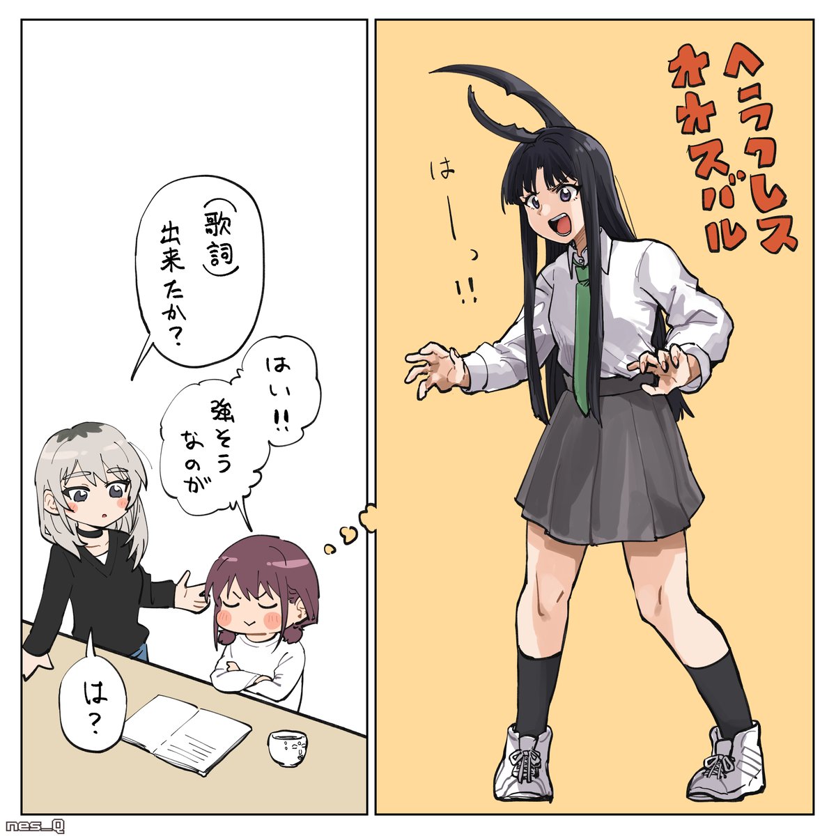 最強 