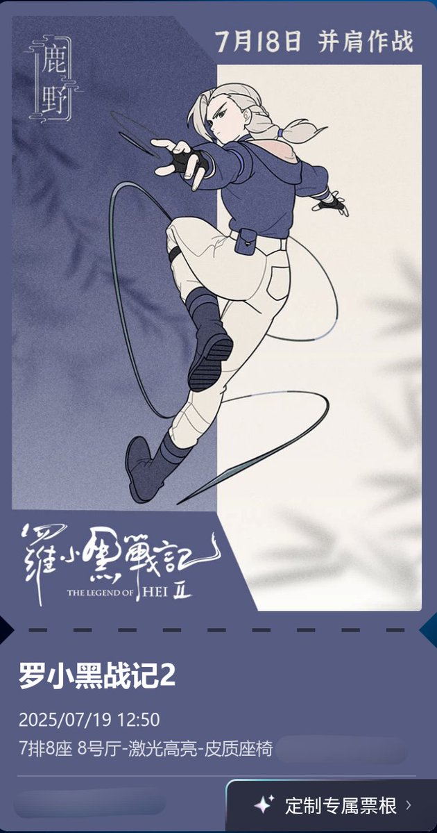 CIJUSHIJIAN's tweet image. over！suki！
#羅小黒戦記