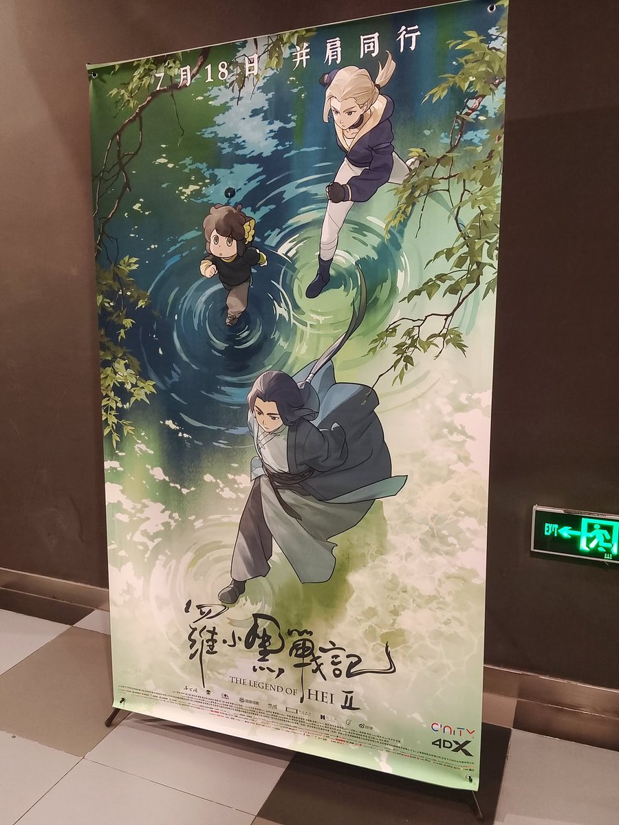 CIJUSHIJIAN's tweet image. over！suki！
#羅小黒戦記