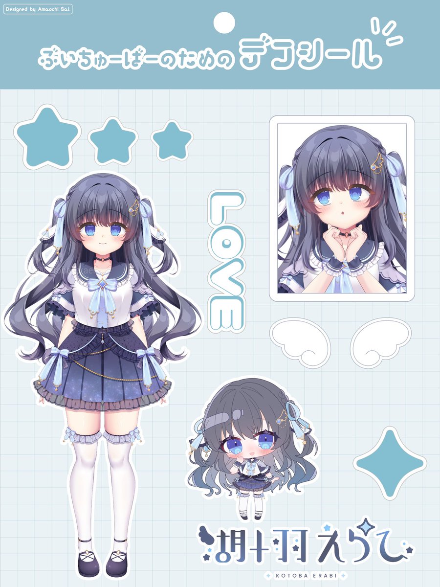 kotoba_erabi's tweet image. ⋆⸜#7月のVTuberフォロー祭り⸝⋆
人見知りな私と仲良くしてくれる方いますか?(´•̥ ω •̥` )
🩵平成萌え文化がだいすき
🖤ASMRやシチュボで活動予定.ᐟ.ᐟ
🩵いつでも限界オタク
➕👤💬🩵♻️で気になった活動者様巡回します.ᐟ
#Vtuber準備中
#広がれ個人VTuberの輪