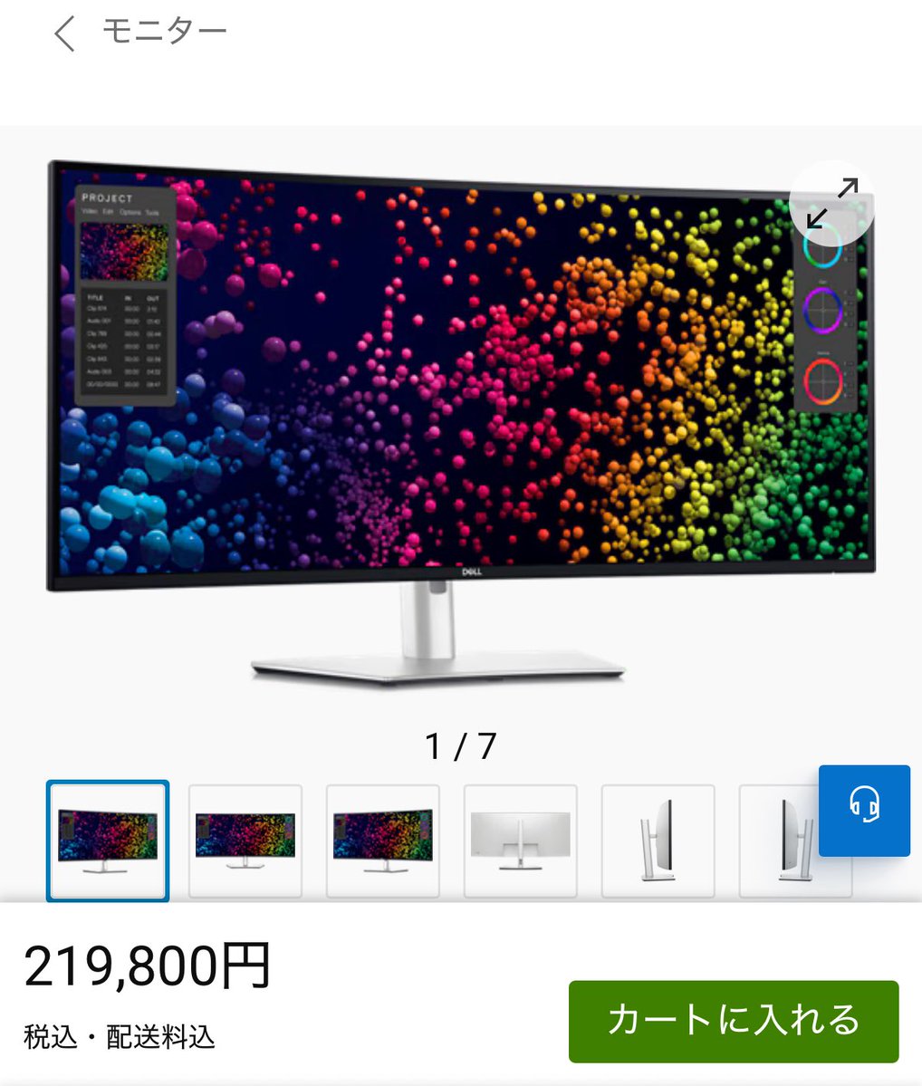 insNote_C's tweet image. また、40インチモニター使いたい欲が出てる。でも、端がマジでみづらい記憶があったので、やはり6K32インチが欲しい。
早くLGの6K Ultra Fine モニター販売して欲しい。
