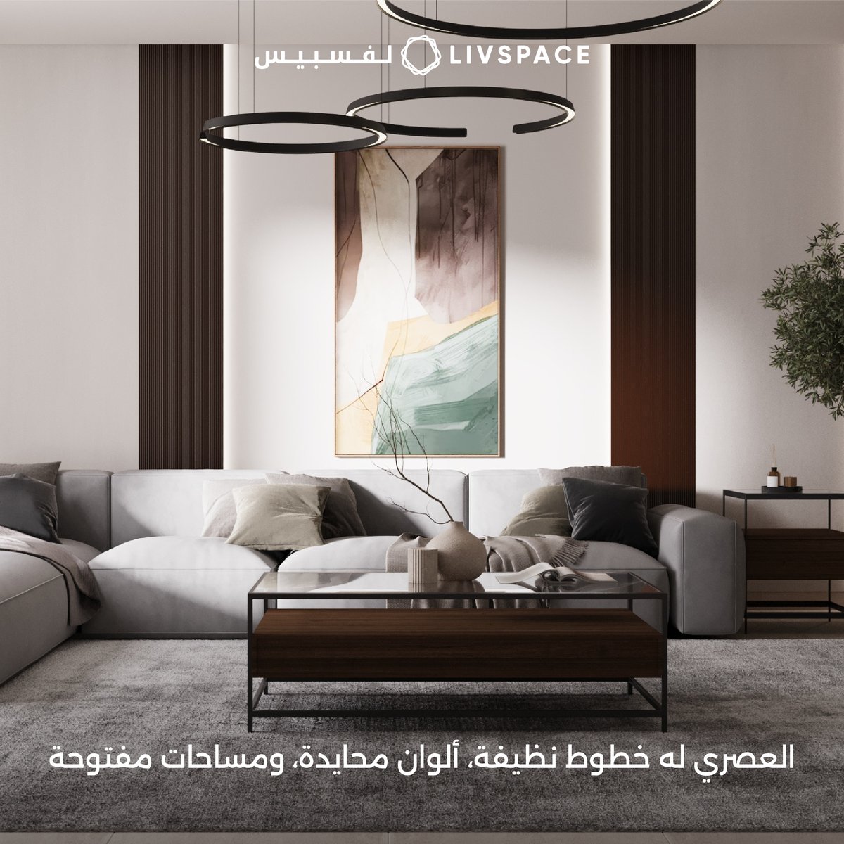 Livspace | لفسبيس tweet media