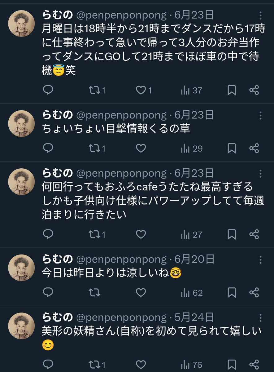 この #道路族 支那人🇨🇳BBAに唆されて防カメにアホ踊りして叩かれてたDQNだけど被害者さんとはまじで面識皆無でアレしたらしくてマジキチすぎる

美人で噂の被害者ママさんに嫉妬全開で汚仲間とストーカーしてそれを自白してる知能の低さとキモさ🤮
そりゃ子供らからも散々ﾀﾋねとか叩かれるわけだわw