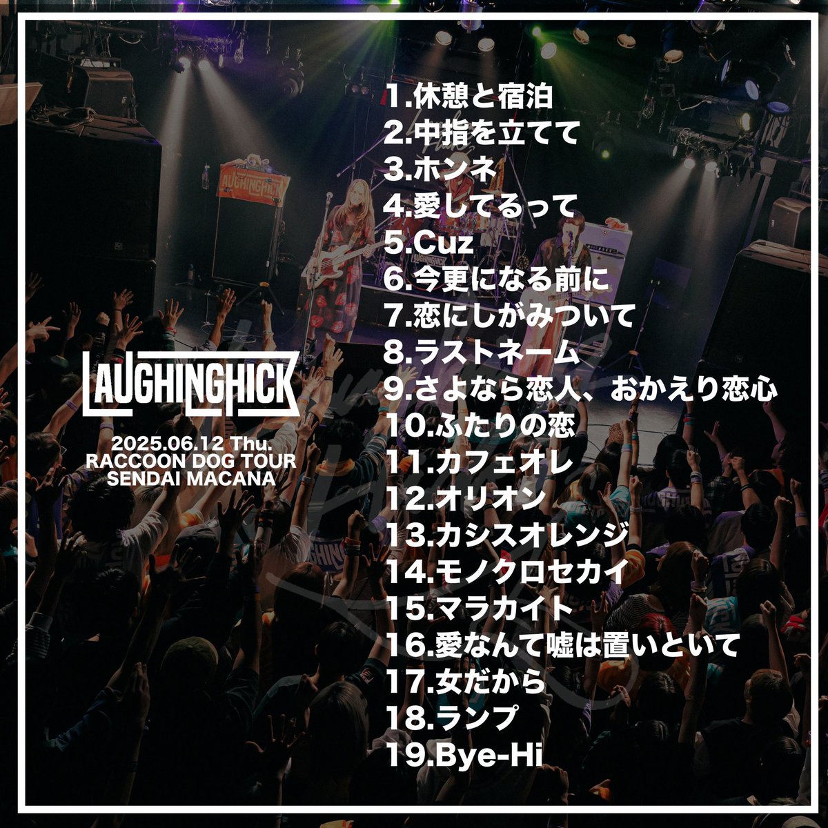 Laughing_Hick's tweet image. 【 RACCOON DOG TOUR 仙台編 】
熱い初日を飾った仙台MACANA
何度も仙台でLIVEしてきたけど過去一更新した頼もしすぎるフロアだった!!
仙台のおかげで最高のスタート切れました!🏃➡️🔥
また牛タン食べてえなぁ🐮
たいち