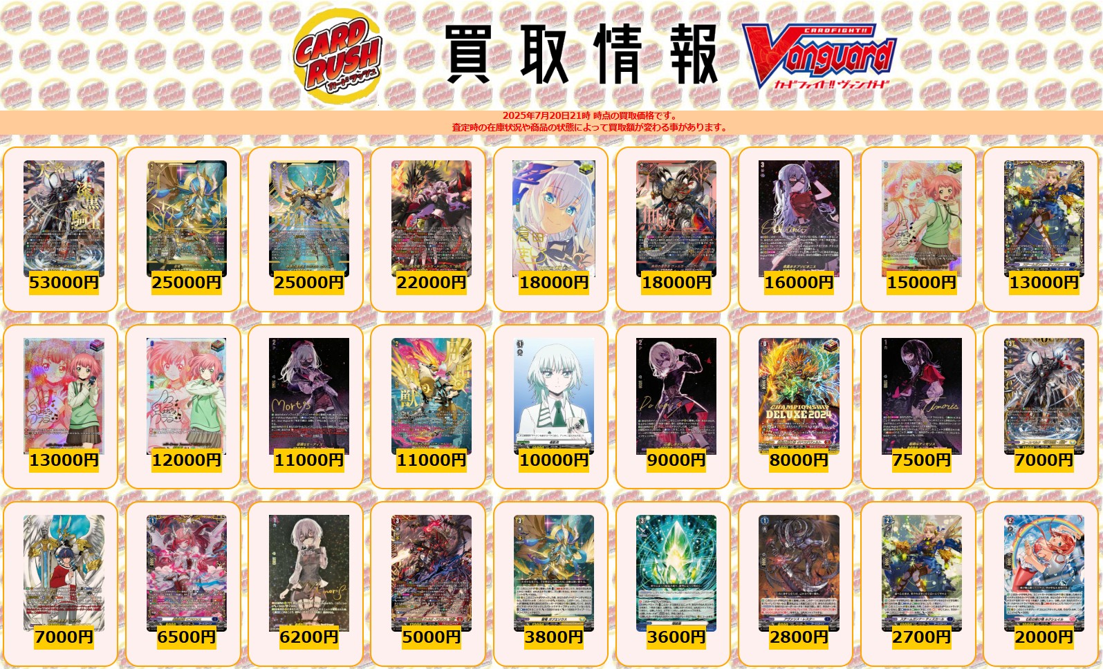 ヴァンガード　レザエル　高レアリティ　デッキ　FFR　ヴィータ　ガブエリウス DZ-BT05/SR23 聖竜 ガブエリウス SR | ヴァンガード,DZシリーズ