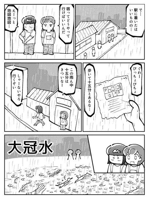 初回フジロックの思い出(13/15) 