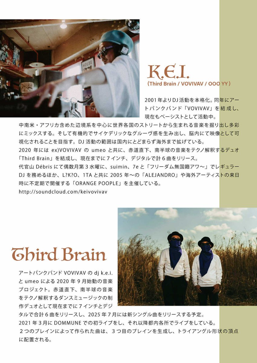 RAWST✖️Rhythm &amp; Sounds 
Kei Kubo Collage Art Exhibition in Marugame Additional Party at oto-doke  

2025.8.17(sun) 
19:00 open &amp; start 
adv/door ¥2,500/¥3,000  

Live 
・Third Brain ・mineo kawasaki  
DJ 
・K.E.I.(Third Brain / VOVIVAV / OOO YY) ・Charie Apple ・ITSU × TOSI