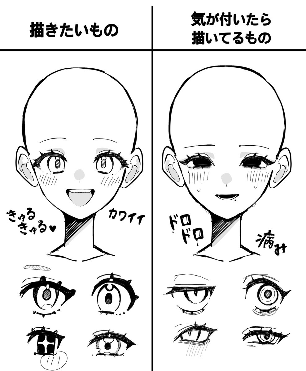 #これでフォロワーさんが増えました

2年の時を経て左が描けるようになり右が描けなくなりました