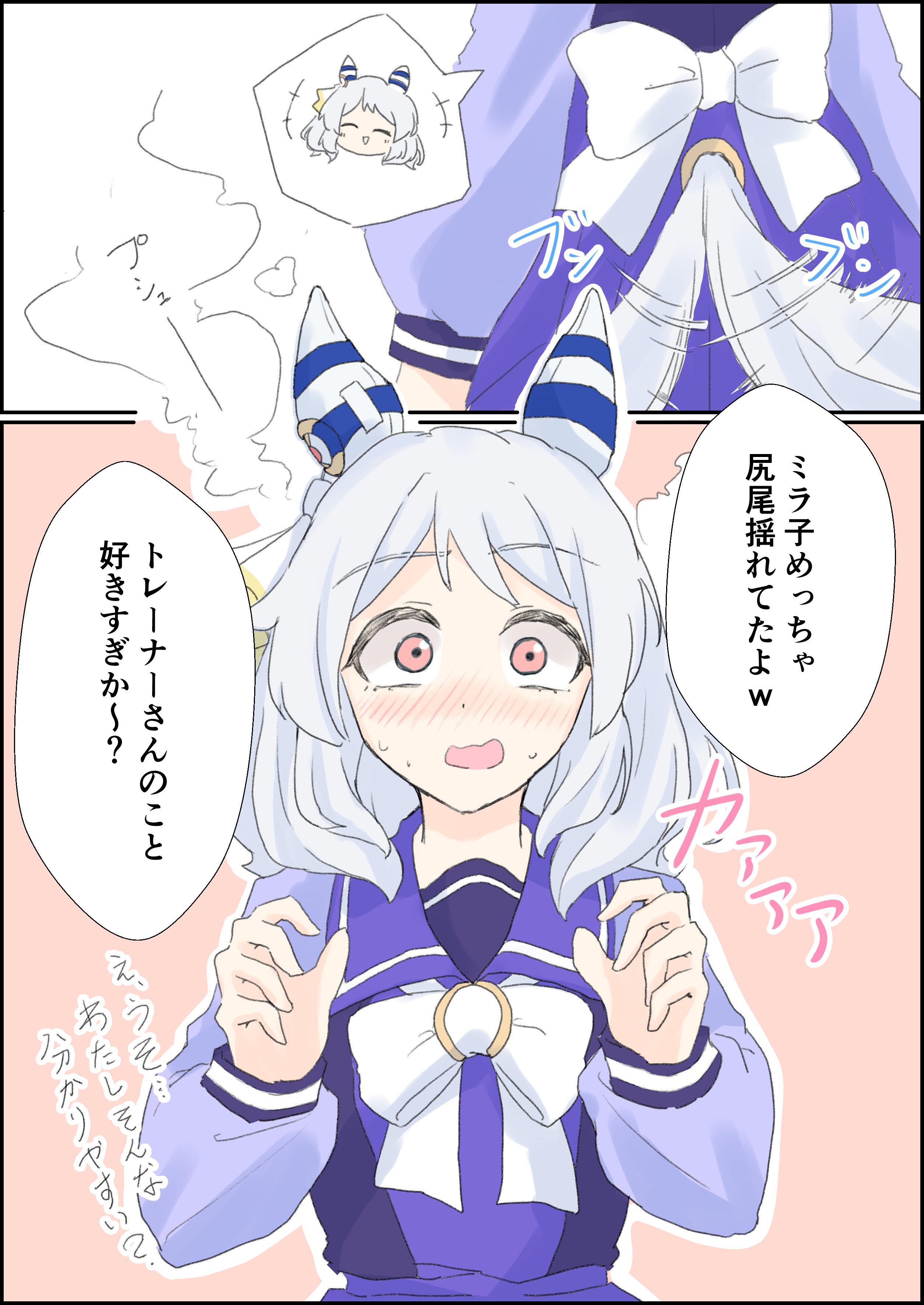 みなくるさま❤️ Minaze@C106 1日目 西2 う-29b (@Minaze_73) / X