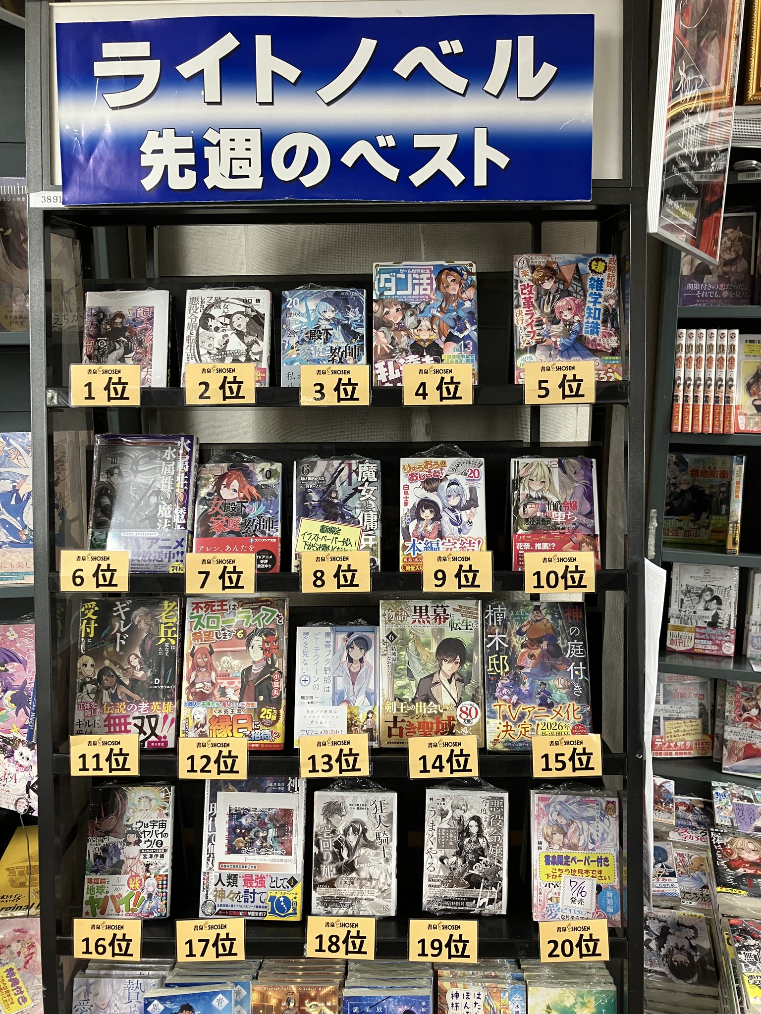 参考書　まとめ売り　バラ売り可　コメント大募集 セット】【大量】【バラ売り可】まとめ売り第②-➃弾 ハヤカワ文庫編
