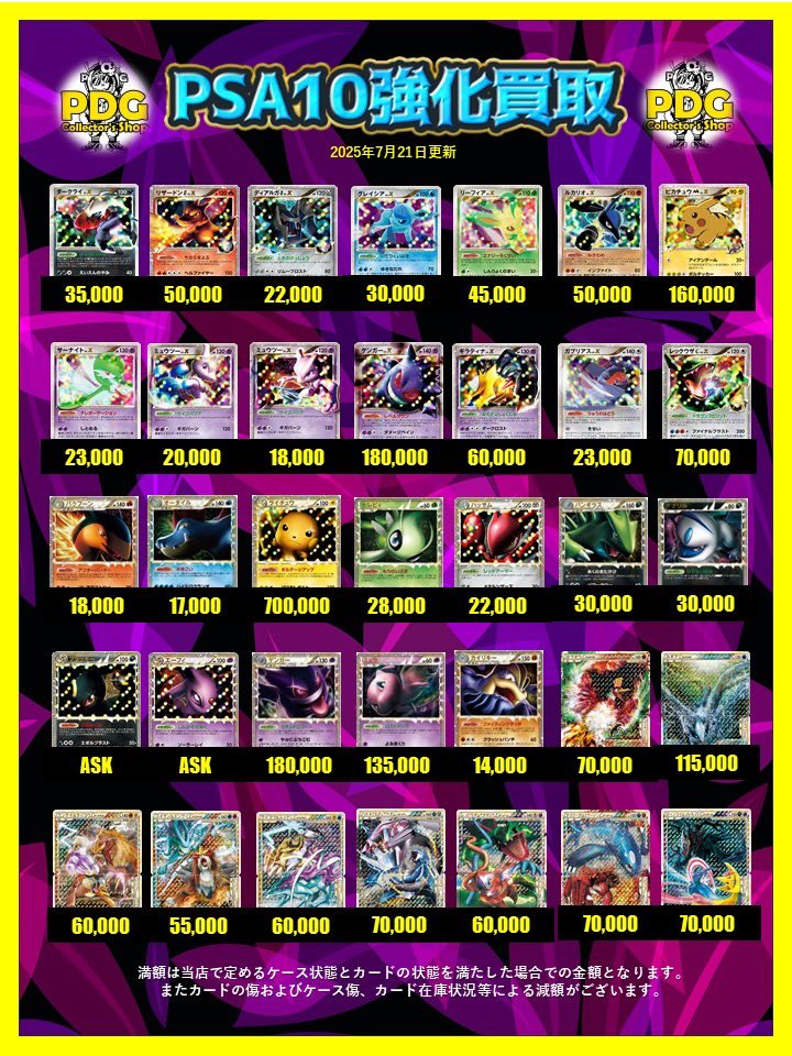 PDG Collector's Shop 秋葉原 on X: 