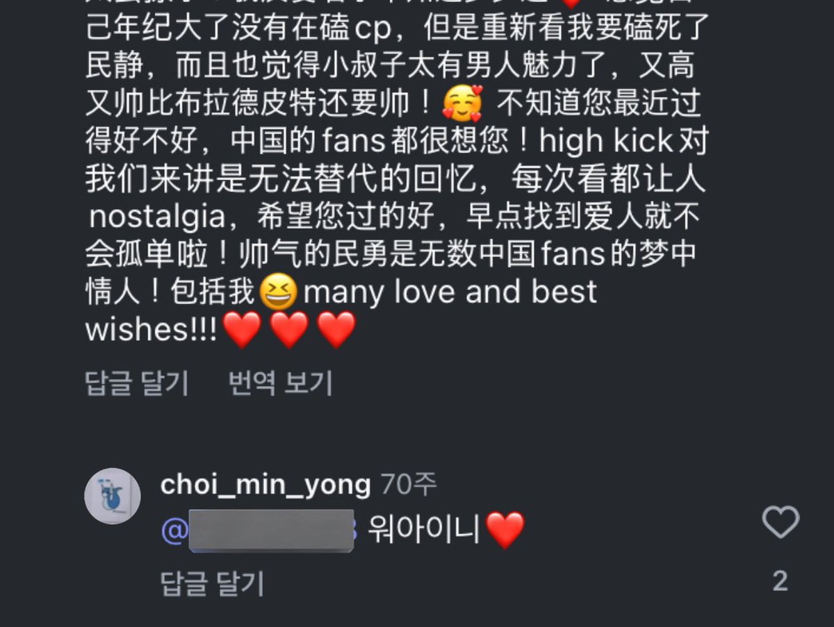 yukiiii__7's tweet image. 최민용의 최대 표현
워아이니❤️