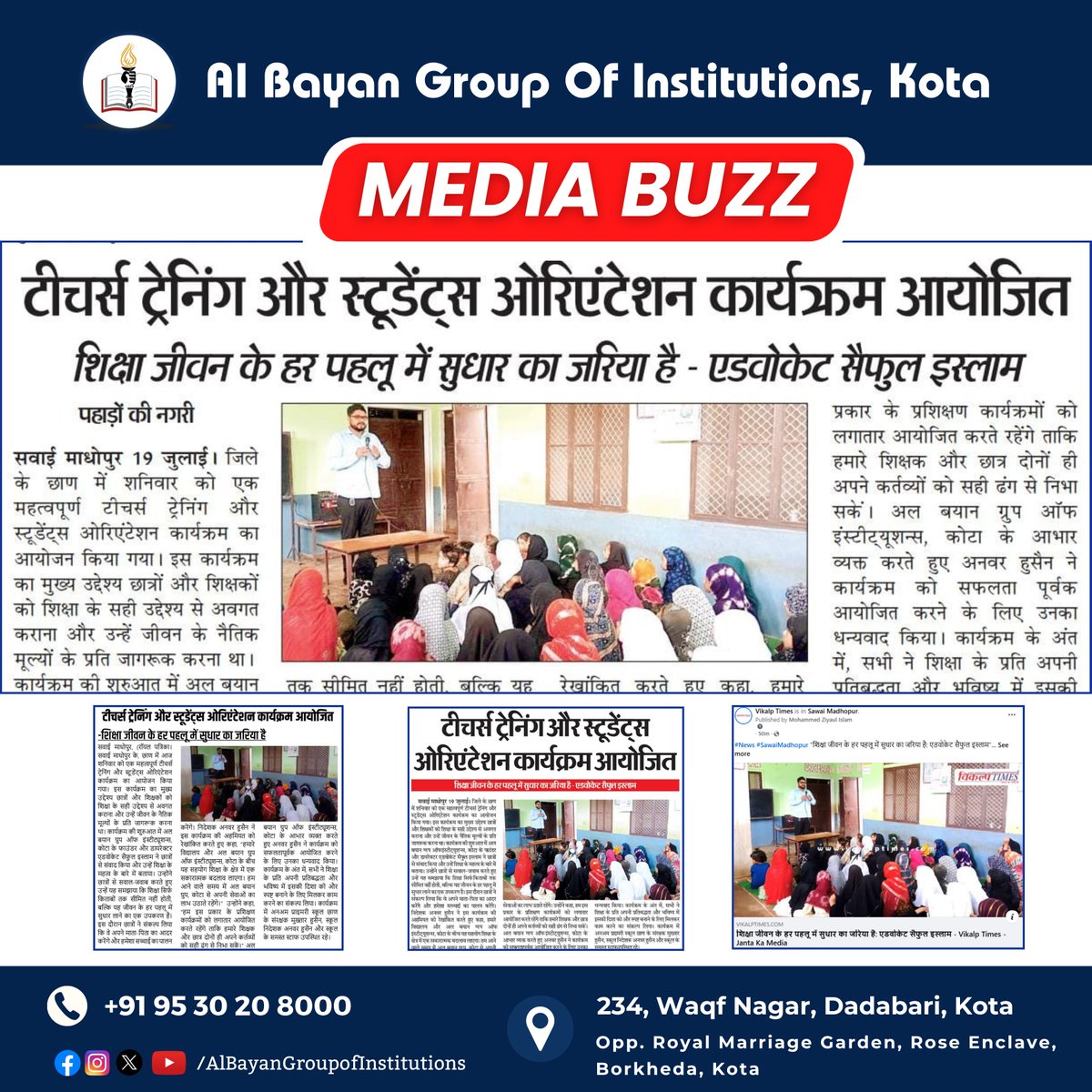 AlBayanKota's tweet photo. 📚 Teachers' Training &amp; Students' Orientation Program, Chhan, Sawai Madhopur

#EducationMatters #TeachersTraining #StudentOrientation #AlBayanGroupofInstitutions #AbEducationalConsultancy #MediaBuzz #SawaiMadhopur #Education #Kota #Albayan #AlBayanPublicSchool #Education4All https://t.co/ZdA7iwRtOm
