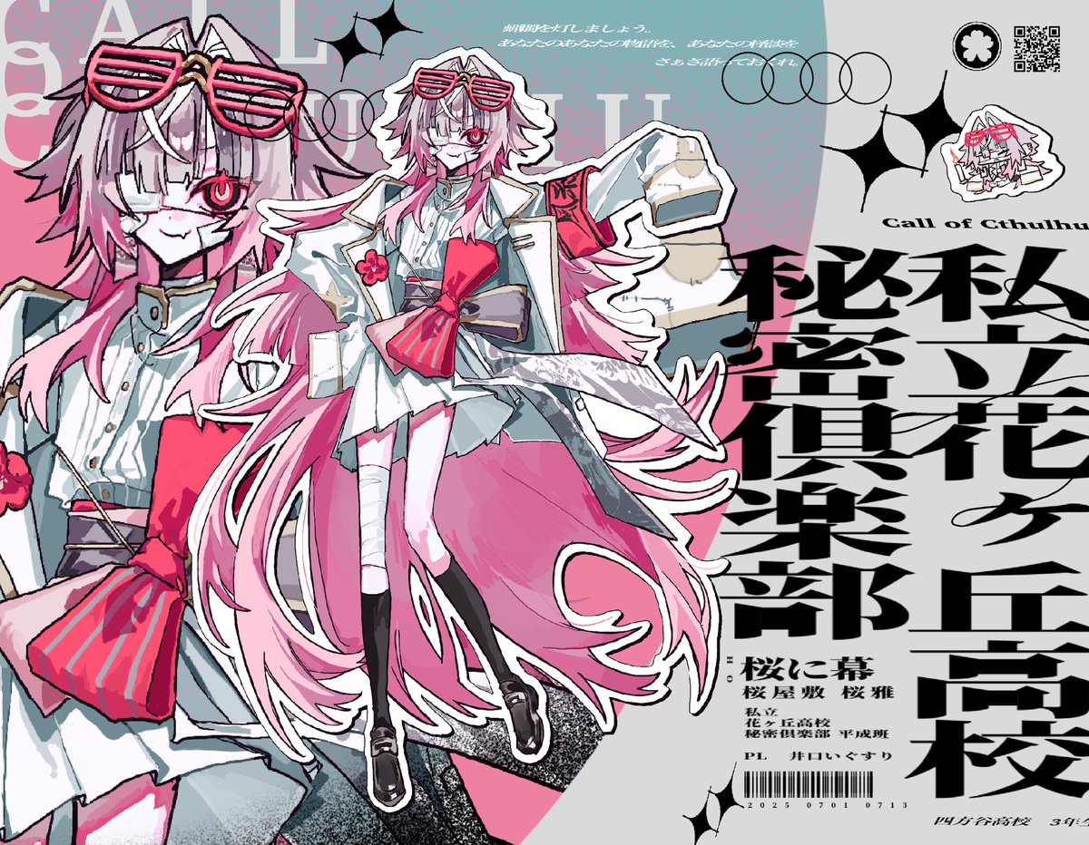 totemo544's tweet image. .

　　私立花ヶ丘高校秘密倶楽部
　　HO 桜に幕

　　桜屋敷 桜雅　

　　²⁰²⁵ ⁰⁷⁰¹~²⁰²⁵ ⁰⁷¹³ ❤︎

.