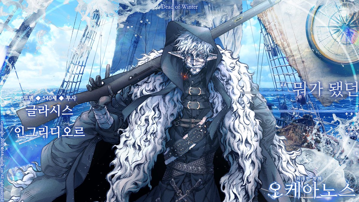 #오케아노스_위대한항해

글라시스 오너입니둥... ^///^...........