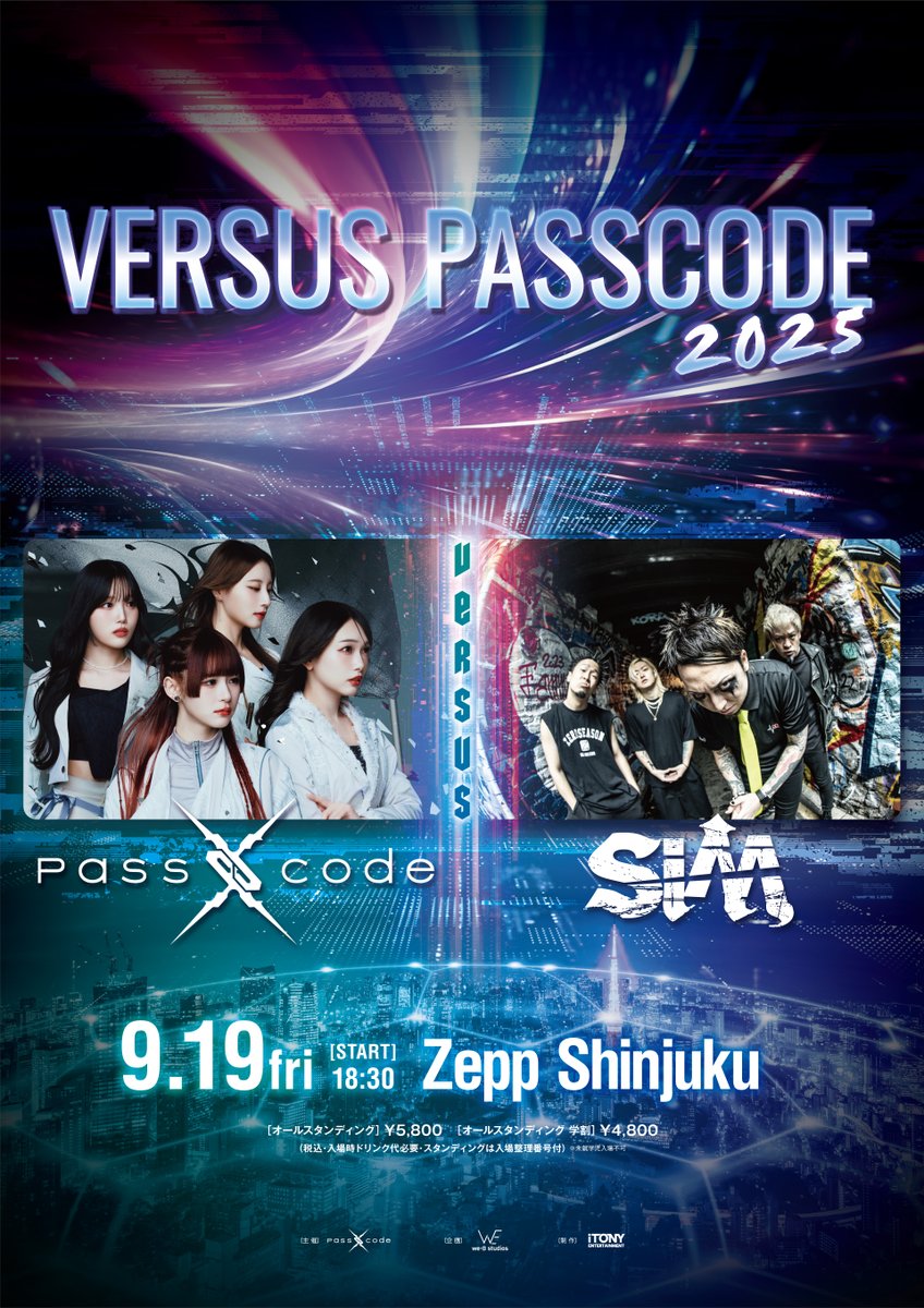 リトㇽジヤマ ―プロ　ゲスト、ボ―ヵリスト チケットINFO】 PassCode対バン企画 「VERSUS PASSCODE 2025」 GUEST
