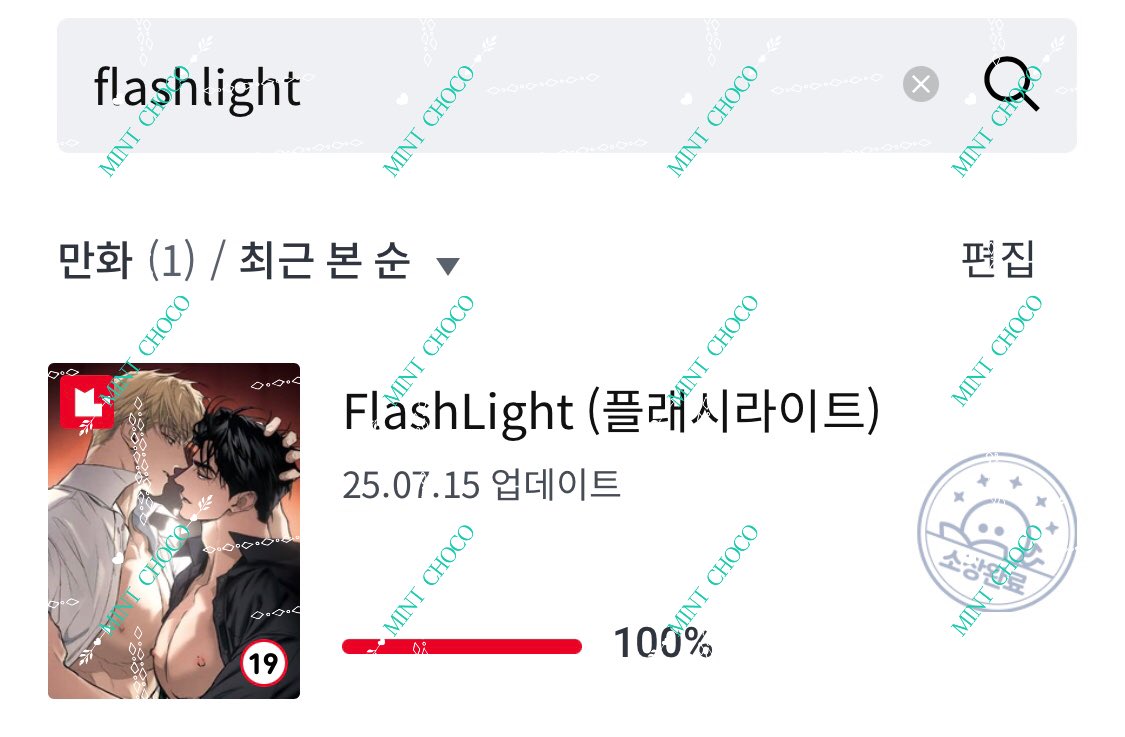 cool_mintchoco's tweet photo. flashlight真的很不错，小情侣好般配～第2季越来越好看了👍 https://t.co/MQnwZ21HK8