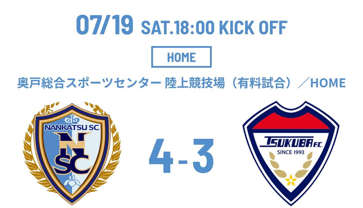touma111208's tweet image. 二日連続で応援しているチームが後半AT得点で劇的勝利✌️

全チーム近所だね😅😅😅
成田あたり中心に半径50kmくらいの4チーム。

 #鹿島アントラーズ
 #柏レイソル
 #南葛SC
 #つくばFC