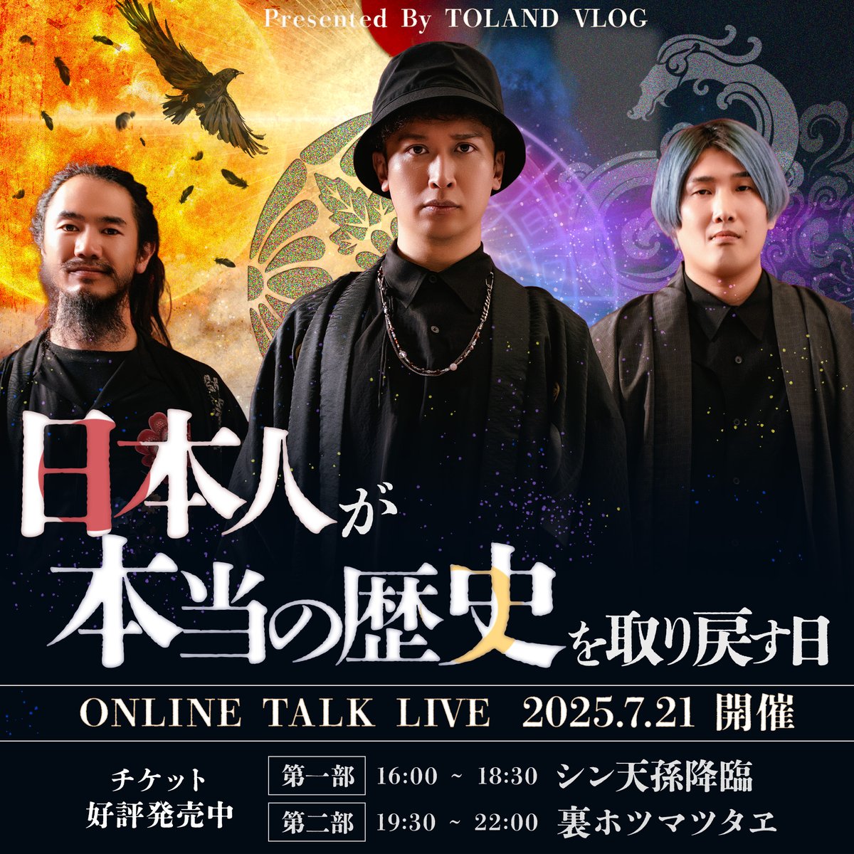 【公式】TOLAND VLOG | 事務局 tweet media